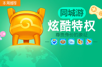 马上开通蓝钻会员,开始精彩体验吧! 马上开通蓝钻会员,开始精彩体验吧!